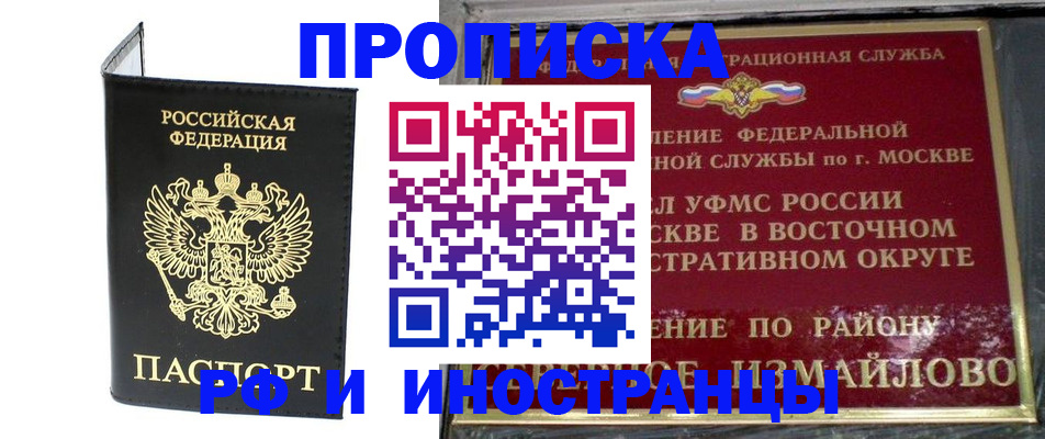 прописка иностранных граждан в Нальчике