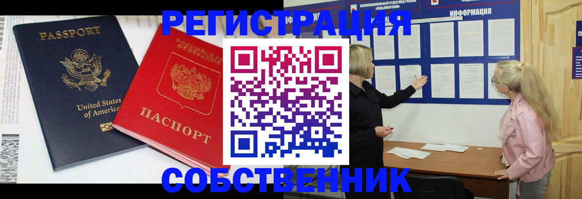 временная регистрация в квартире в Нальчике