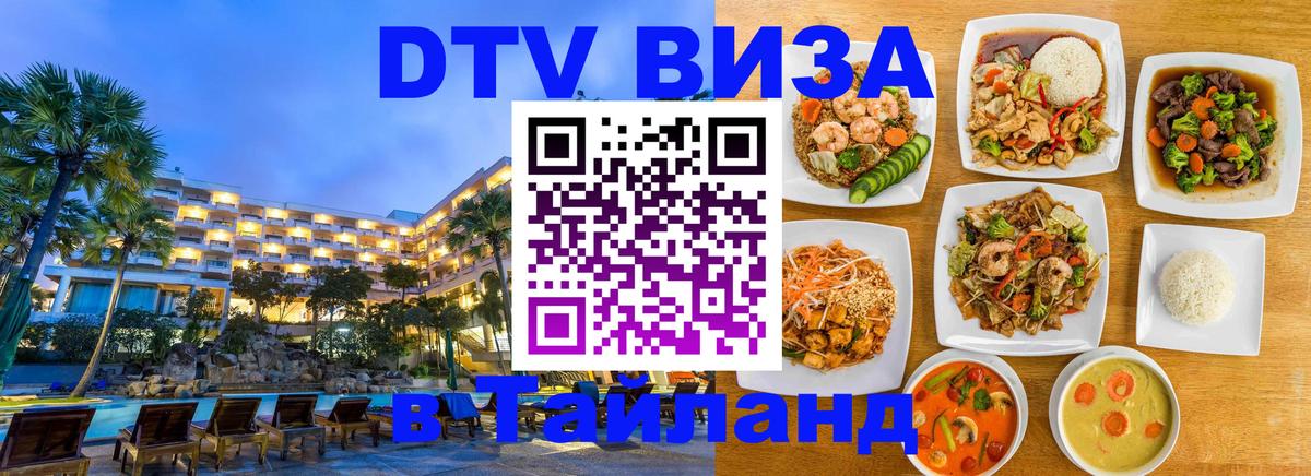 Сколько стоит DTV виза — актуальные цены, оформление даже без документов - 